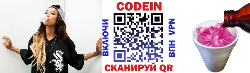 закладка  Коряжма  Кодеиновый сироп Lean напиток Lean (лин) 
